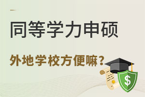 ͬѧ˶ѧУ