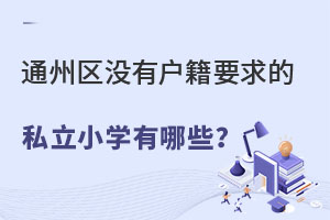 ����ͨ����û�л���Ҫ���˽��Сѧ����Щ��