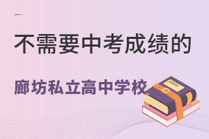 2022�겻��Ҫ�п��ɼ��ɱ����ȷ�˽������ѧУ��������