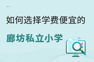 2023�����ѡ��ѧ�ѱ��˵��ȷ�˽��Сѧ��