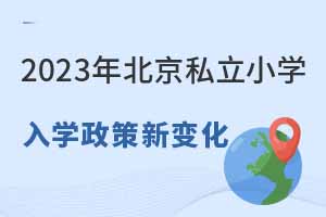 2023걱˽Сѧѧ±仯