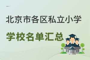 2023�걱���и���˽��СѧѧУ��������