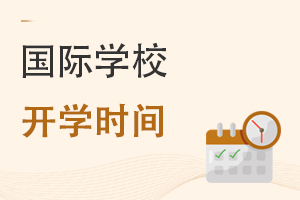 ע�⣡���������½�����ѧУ����2022���＾��ѧʱ��