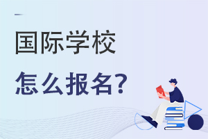 úӶѧУӦô?
