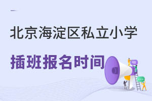 2022���＾����������˽��Сѧ��౨��ʱ��