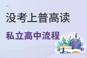 û�����ո߶�˽�����б�������