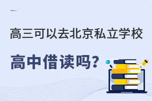 ��������ȥ����˽��ѧУ���н����