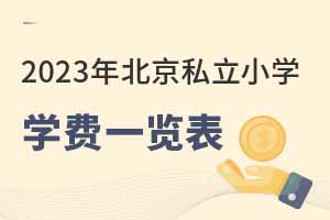 2023�걱��˽��Сѧѧ��һ���������������£�