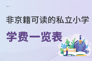 2023��Ǿ���������˽��Сѧѧ��һ���������������£�