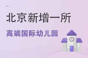 ע��!�������������һ���߶˹����׶�԰(��ѧ�ѡ���������)