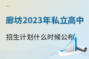 �ȷ�2023��˽�����������ƻ�ʲôʱ�򹫲���