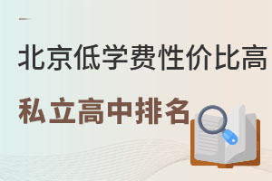 ����ѧ�ѵ��Լ۱ȸߵ�ѧ˽����������һ��