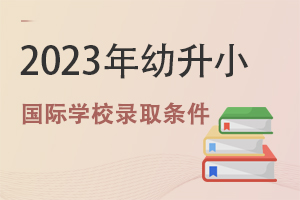 2023СѧУ¼ȡб仯?