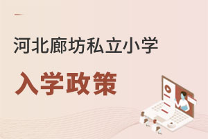 2023Ͷӱȷ˽СѧҪЩѧߣ