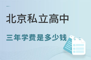 ����˽����������ѧ���Ƕ���Ǯ��