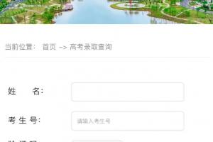 2025年南昌大学科学技术学院录取通知书邮寄时间安排