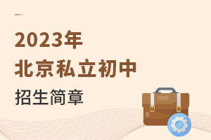 2023ʦǿı˽