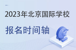2023걱ѧУбʱᣬӦעЩ!