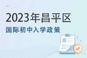 2023걱ƽʳѧѧУƼ