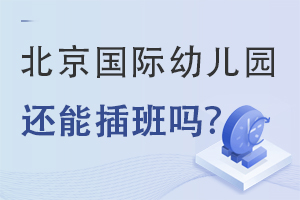 ���������׶�԰����ʱ������ܲ����?