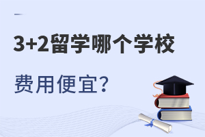 3+2ѧĸѧУñˣ