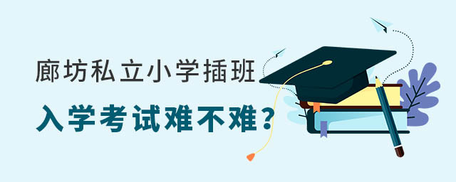 �ȷ�˽��Сѧ�����ѧ�����Ѳ���