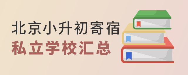 ����С��������˽��ѧУ����