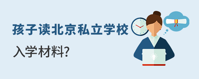 С׶κӶ˽ѧУѧ϶Щ