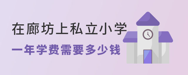 ȷ˽СѧһѧѷҪǮ