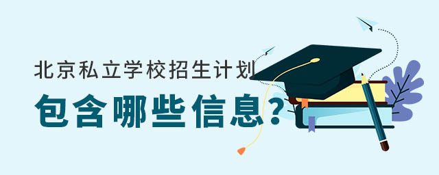 ����˽��ѧУ�����ƻ�֪ͨ������Щ��Ϣ