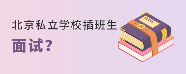 ˽ѧУ