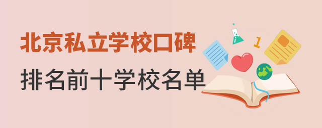 ����˽��ѧУ�ڱ�����ǰʮѧУ����