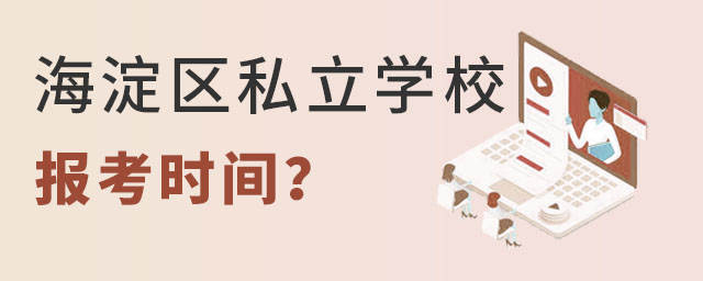 ˽ѧУʱ