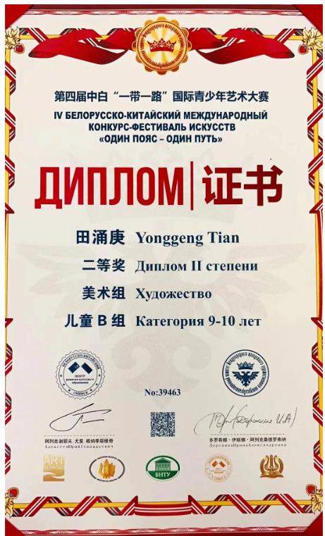 北京市汇贤学校