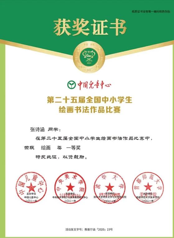 北京市汇贤学校