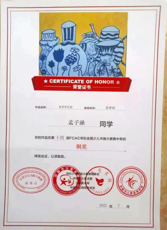 北京市汇贤学校