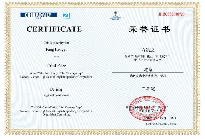 北京市汇贤学校