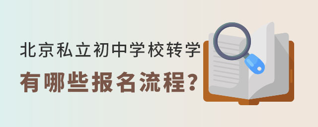 ����˽������ѧУתѧ����Щ��������