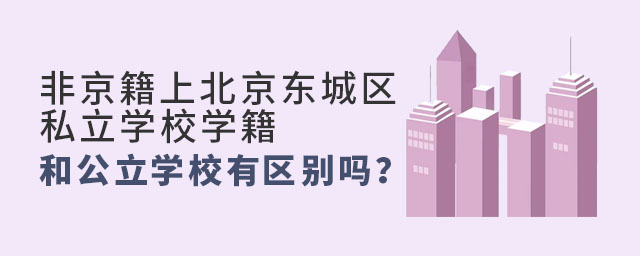 Ǿϱ˽ѧУѧ͹ѧУ