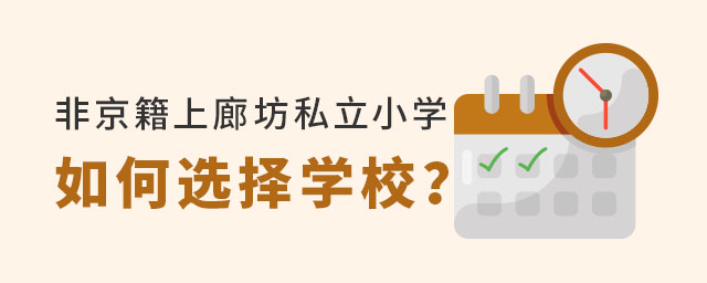 �Ǿ����������ȷ�˽��Сѧ���ѡ��