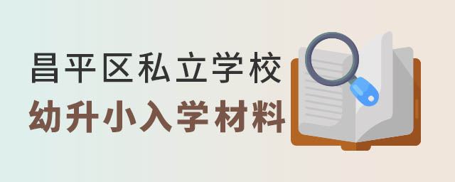 ��ƽ��˽��ѧУ��ѧ����