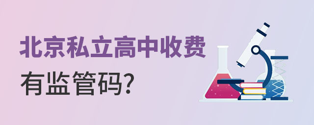 ����˽�������շѱ�׼�м����