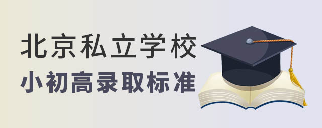 ����˽��ѧУ¼ȡ��׼