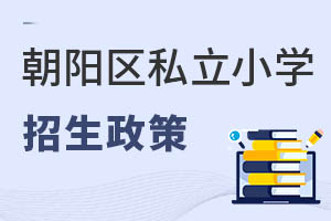 �Ǿ���������������˽��Сѧ��������Ҫ��