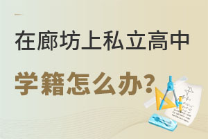 Ǿȷ˽ѧô죿