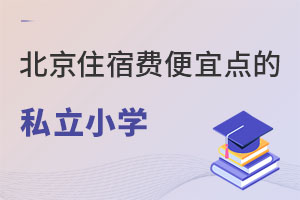 ����ס�޷ѱ��˵��˽��Сѧ����Щ������ס��������