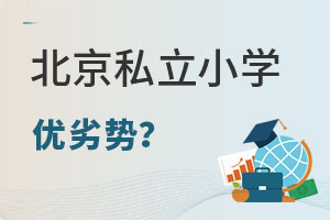 С���ϱ���˽��Сѧ�����ƽ��