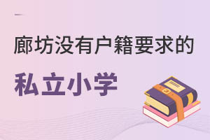 �ӱ��ȷ�û�л���Ҫ���˽��Сѧ����Щ��