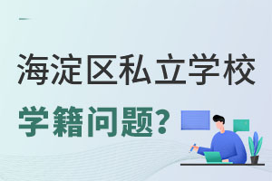 ����С�׶��ú��Ӷ�������˽��ѧУѧ��������ô�����