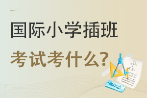 ѧУСѧԿʲô?